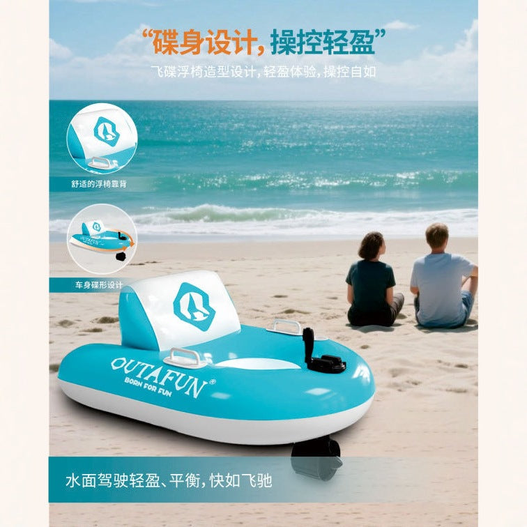New electric single-person inflatable water float propeller, automatic propulsion, and rotatable swimming ring.