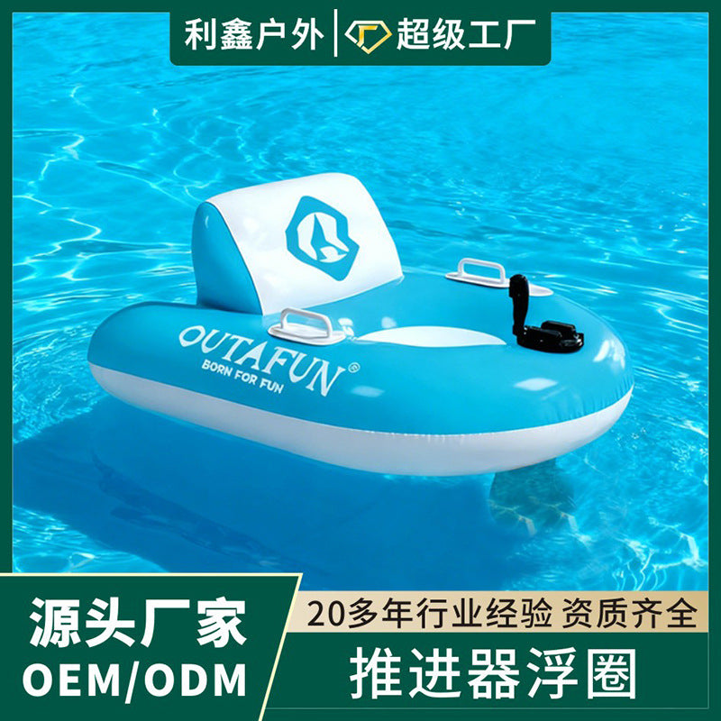 New electric single-person inflatable water float propeller, automatic propulsion, and rotatable swimming ring.